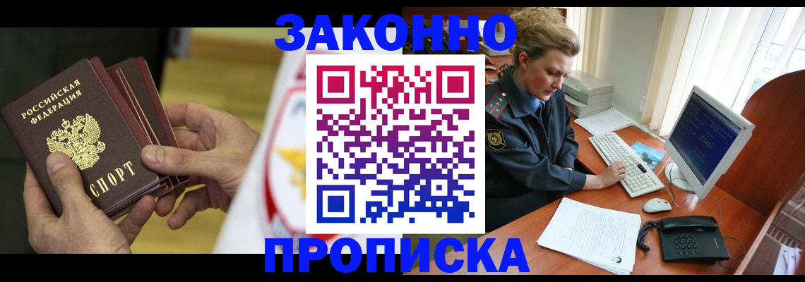 прописка паспорт в Чернушке