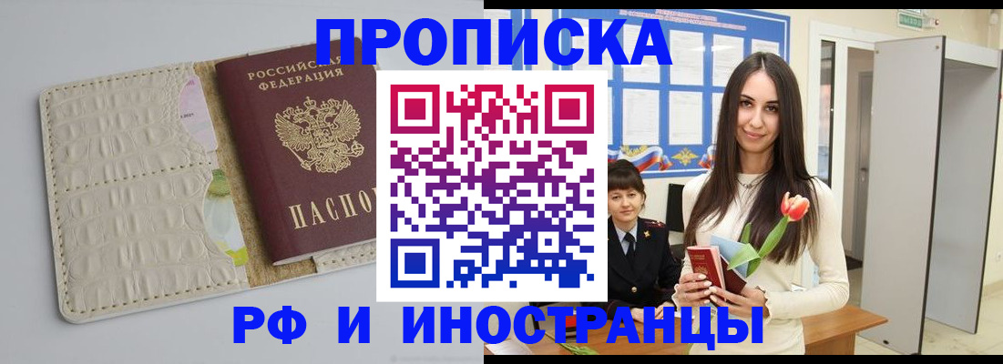 прописка гарантия в Чернушке