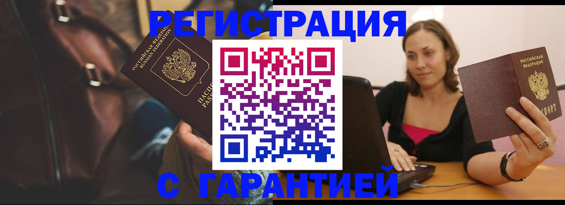 прописка иностранных граждан в Чернушке