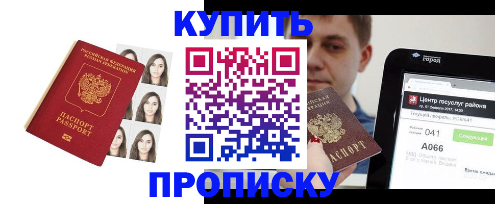 прописка иностранных граждан в Чернушке