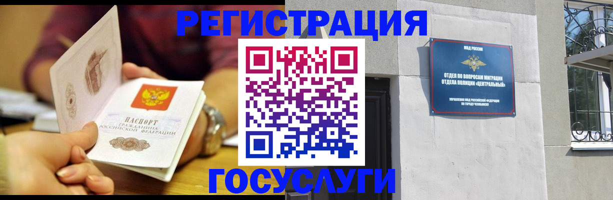 прописка поиск в Чернушке